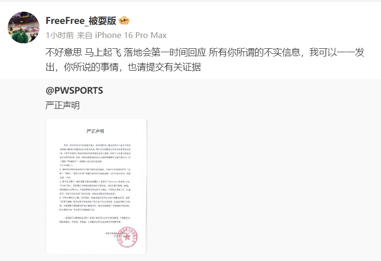 诽谤, ight 诽谤, ight