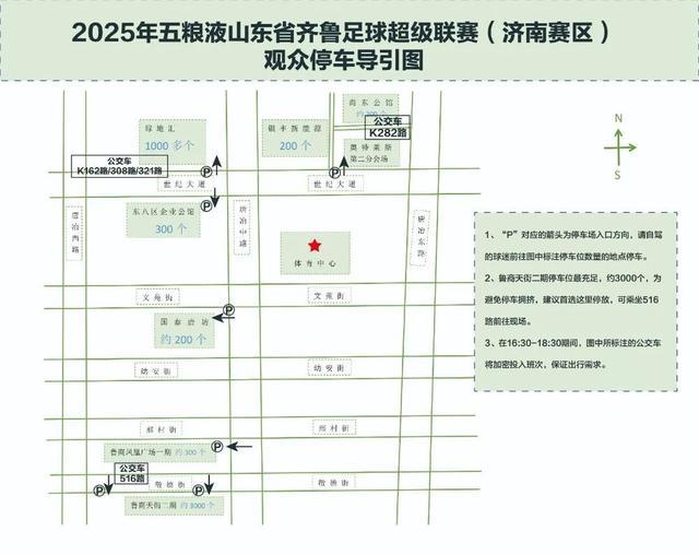 方便各赛区, 欢迎各位球